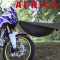 AFRICA TWIN Stuck In Ruts